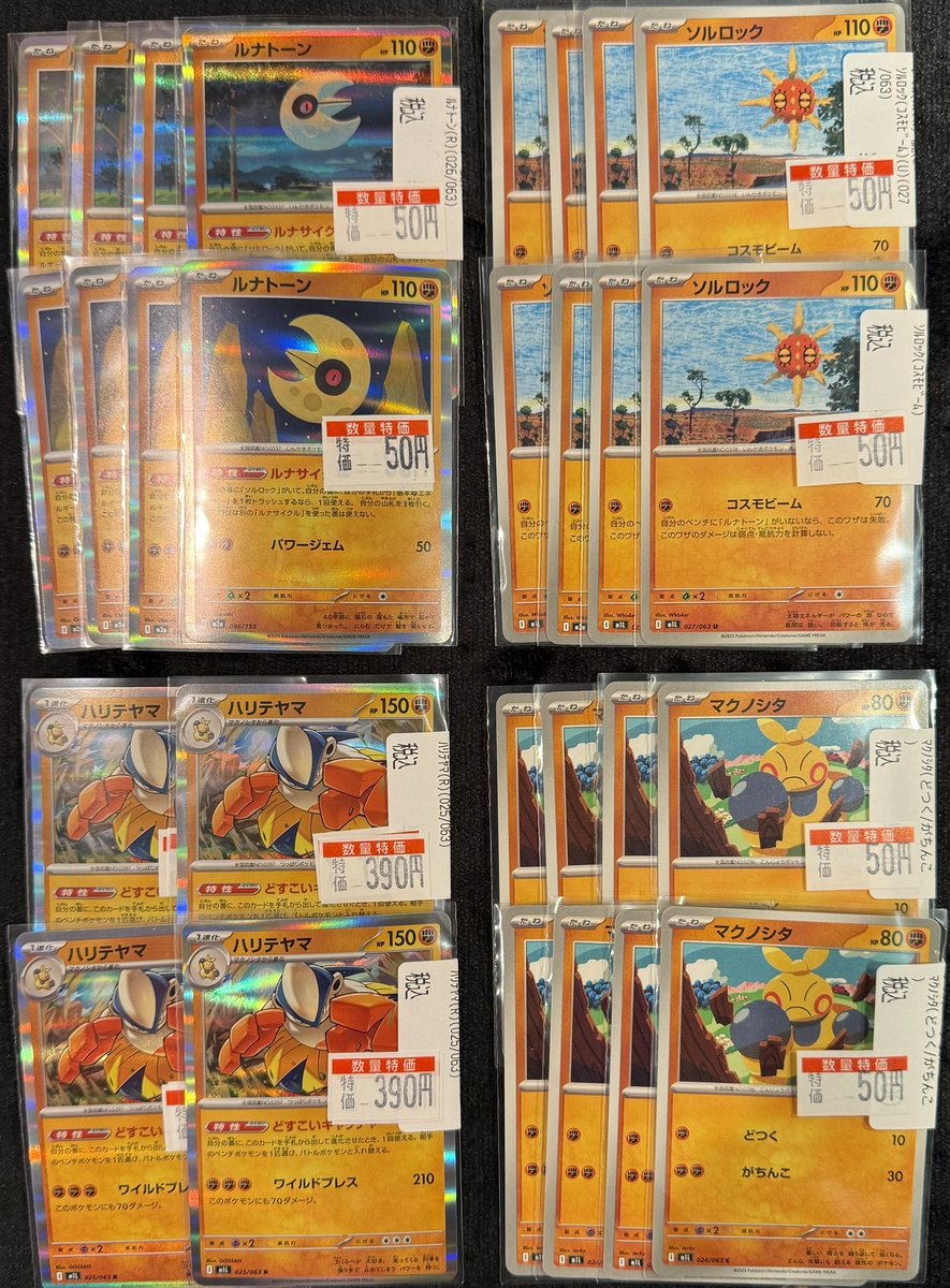 商品情報】 #ポケカ 特価作成いたしました°˖✧◝(⁰▿⁰