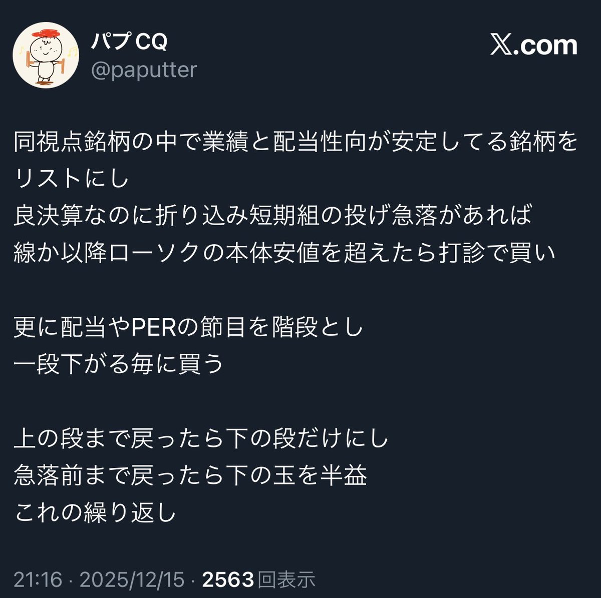 paputter's tweet photo. 決算大好き☺️

これやってたら
笑えると思うよ✨

＃正直やるかやらんかだけ笑 https://t.co/OoujUlfyFq