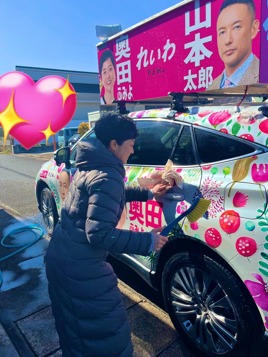 花車を洗って糸島ポスター訪問活動‼️ #消費税廃止 #武器よりお米