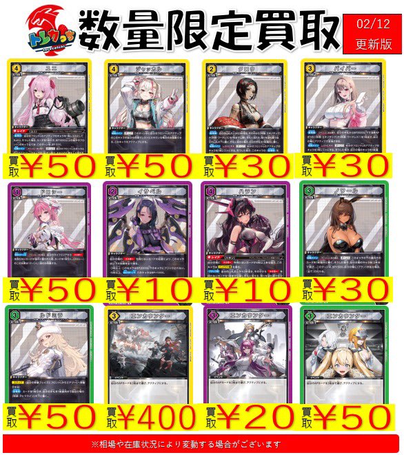 名古屋 TCG専門店「トレカっち」ユニアリ強化買取中 (@torecatchi