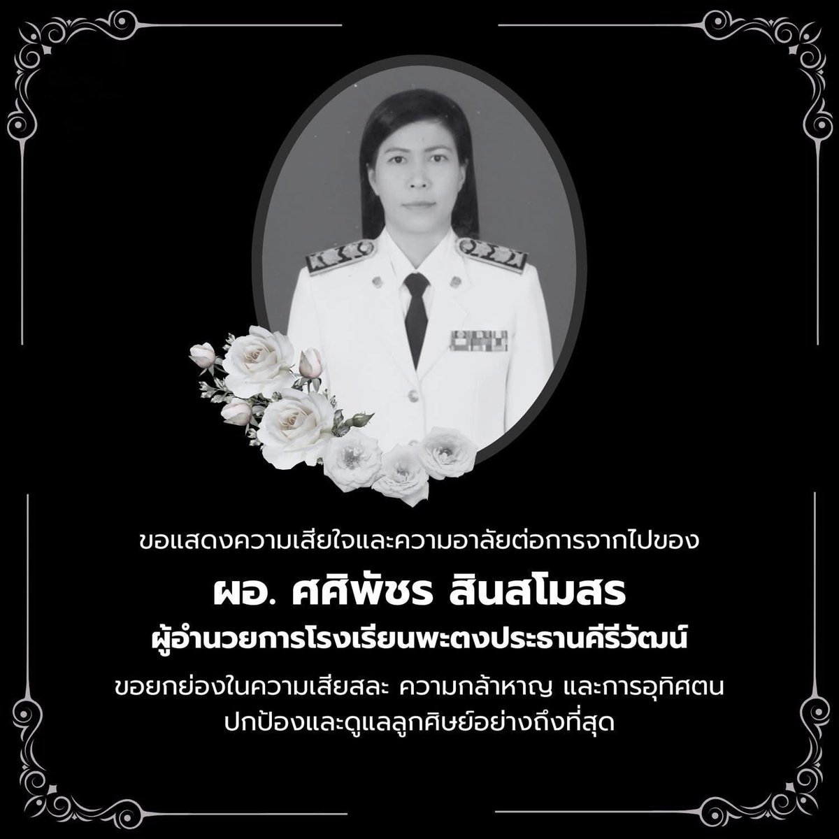 PingAng7822's tweet image. 💛💜🙏 “ในหลวง-พระราชินี” ทรงห่วงใยและทรงเสียพระราชหฤทัยต่อเหตุการณ์ #กราดยิงหาดใหญ่ ทรงรับผู้เสียชีวิตและผู้บาดเจ็บไว้ในพระบรมราชานุเคราะห์ 🙏💜💛
ในการนี้ พระบาทสมเด็จพระเจ้าอยู่หัว ทรงรับผู้ที่ได้รับบาดเจ็บทุกรายไว้เป็นคนไข้ในพระบรมราชานุเคราะห์…