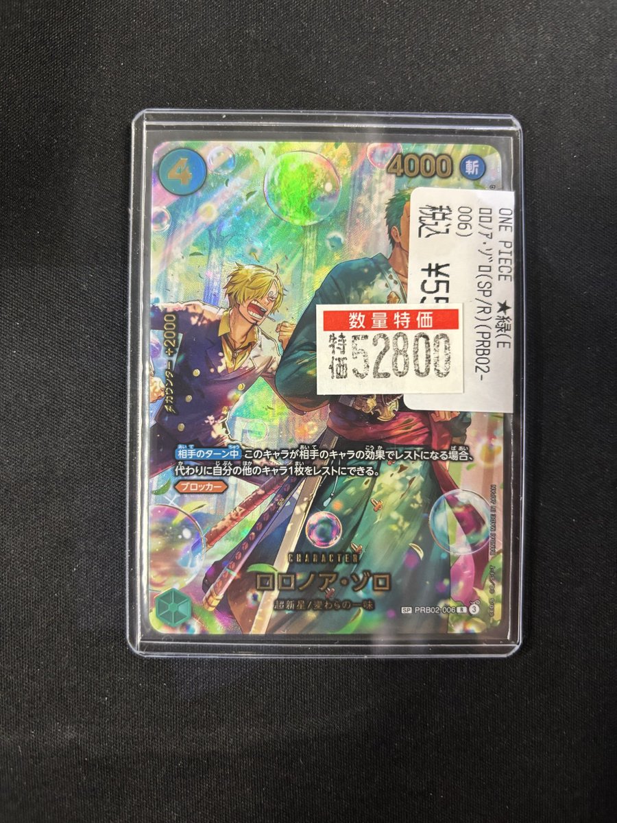 商品情報】＃ワンピースカードゲーム ロロノア・ゾロ SP お持ち込み