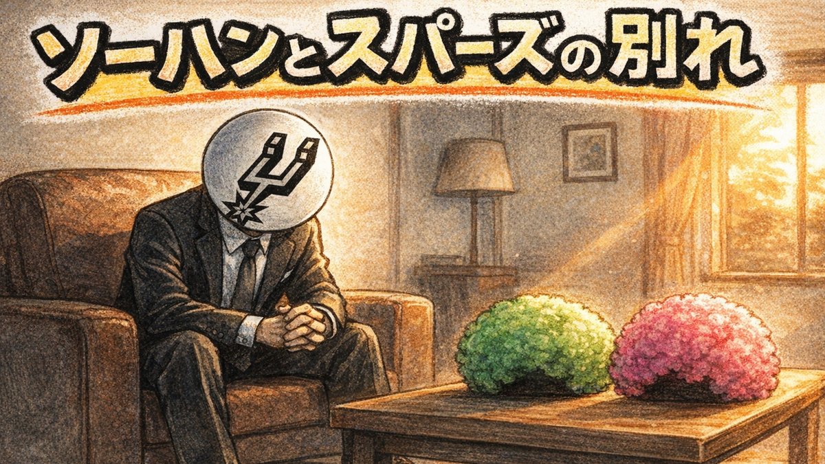 こんにちは、ゴールテンディングです！

SASとソーハンが契約解除に至ったとの報道がありました。
なぜ彼らはこのタイミングで別々の道を選ぶことになったのでしょうか？

今回はソーハンの契約解除の背景について考えてみたいと思います。
youtu.be/LXg0ls047s8