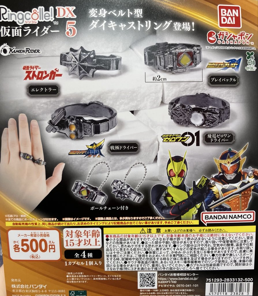 🌟新商品入荷情報🌟 ・機動戦士ガンダム MOBILE SUIT ENSEMBLE 13