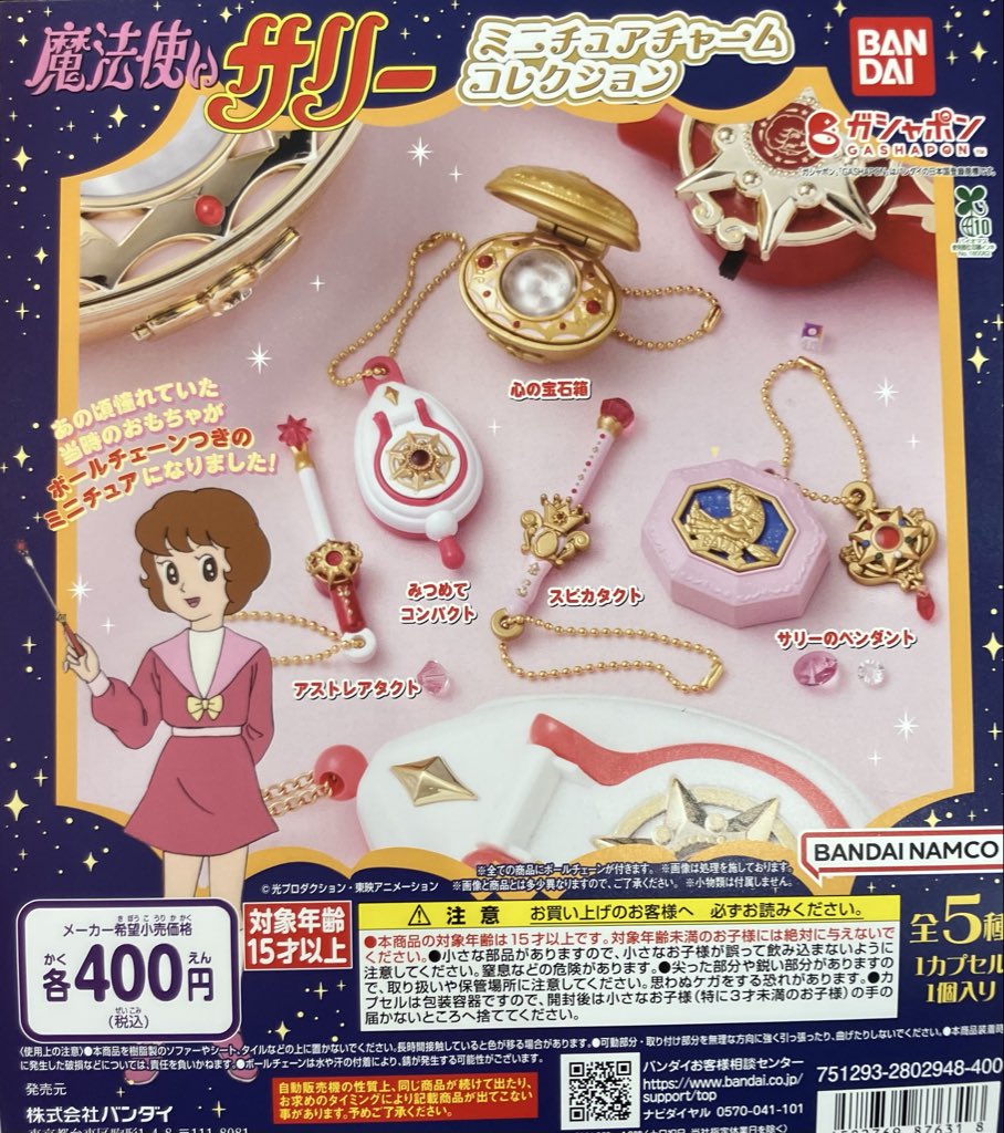 🌟新商品入荷情報🌟 ・機動戦士ガンダム MOBILE SUIT ENSEMBLE 13