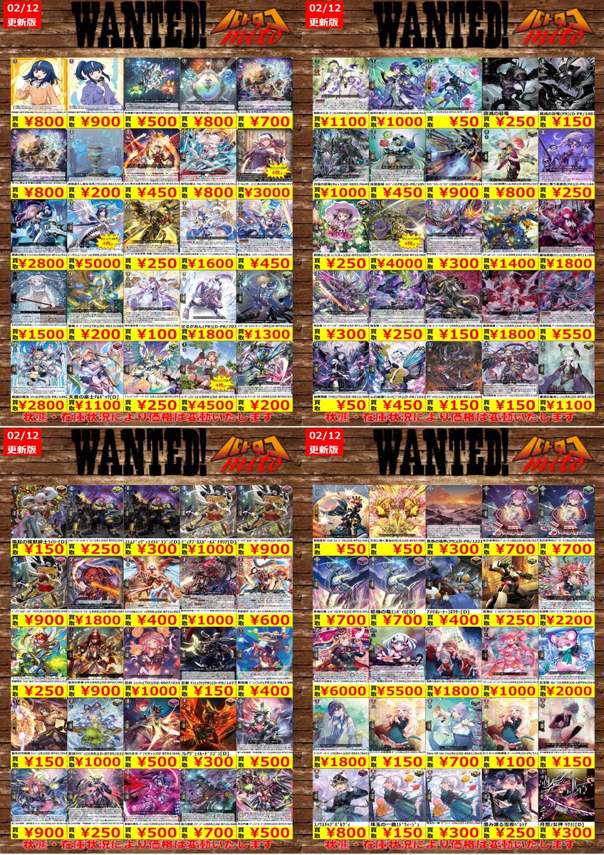 ヴァンガードまとめ売り ヴァンガード】 🚩🚩🚩🚩🚩🚩🚩🚩🚩🚩🚩🚩🚩🚩 🔥ヴァンガード
