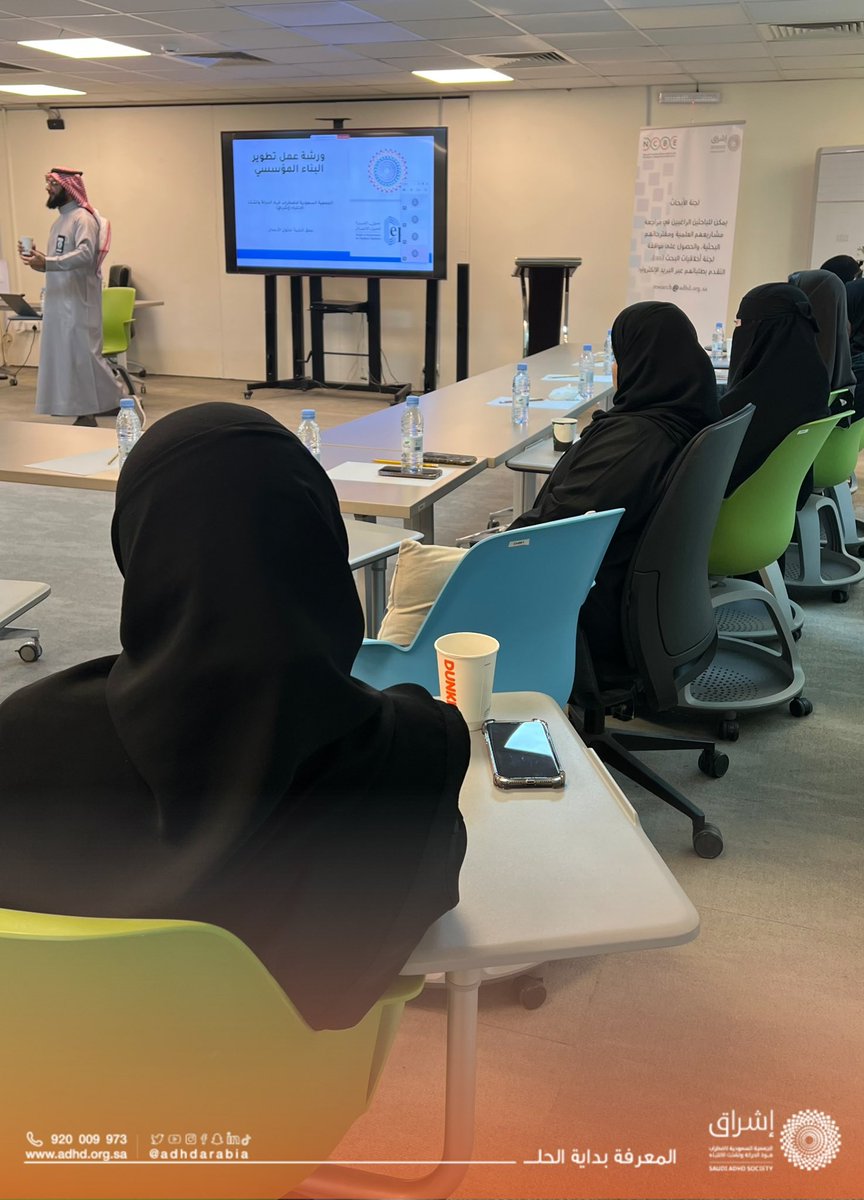 ✨ نحو بيئة عمل مؤسسية متميزة ✨

في إطار مشروع تطوير البناء المؤسسي، تعمل #جمعية_إشراق على تطوير السياسات وبناء الأدلة الإجرائية لضمان الحوكمة واستدامة العمل وتوحيد الممارسات.

قدّم الورشة مستشار الجمعية الإداري، الدكتور سفر بن بتار، صباح اليوم الخميس 12/2/2026، في مقر الجمعية