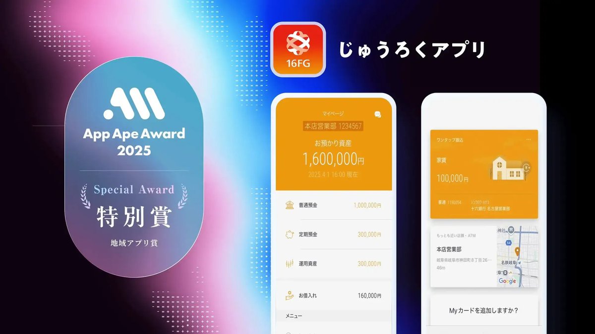 App Ape | フラーのアプリ市場分析サービス tweet media