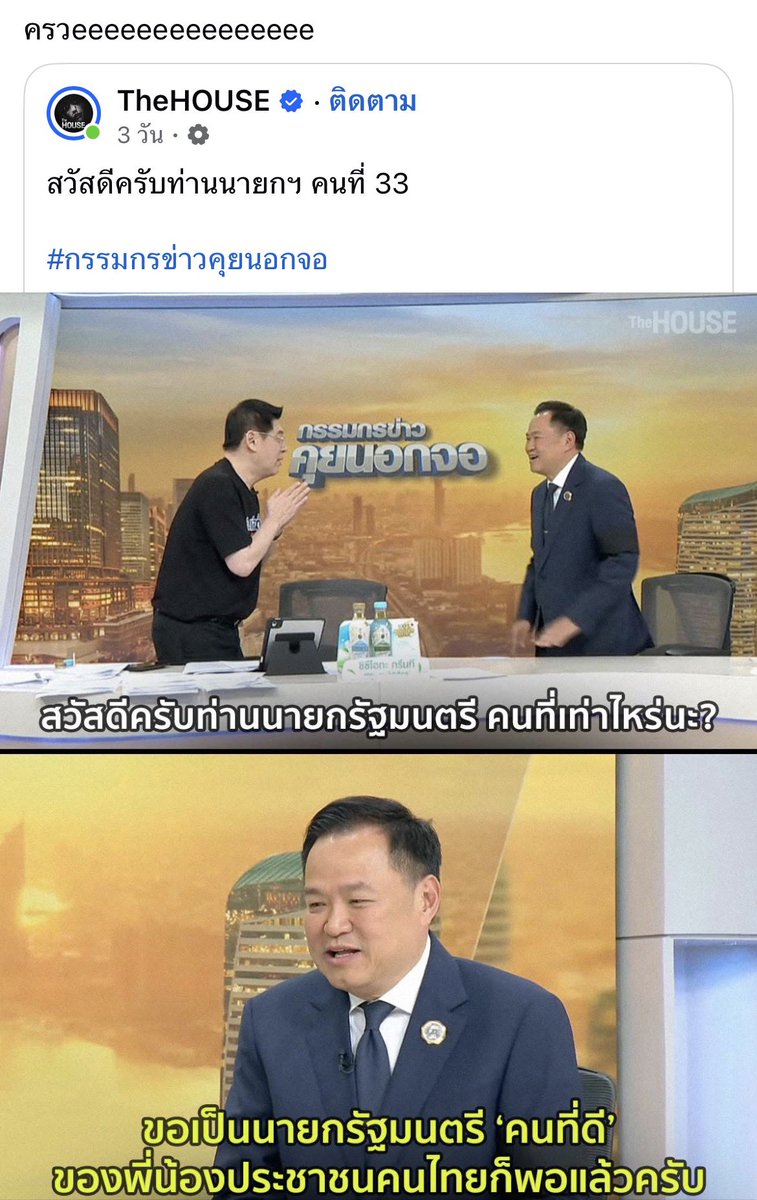 xpraeploy's tweet image. แปลว่ากุรอดสินะ