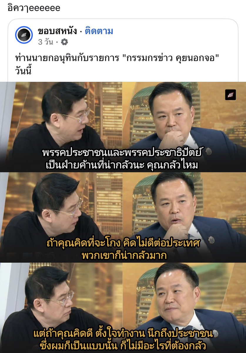 xpraeploy's tweet image. แปลว่ากุรอดสินะ