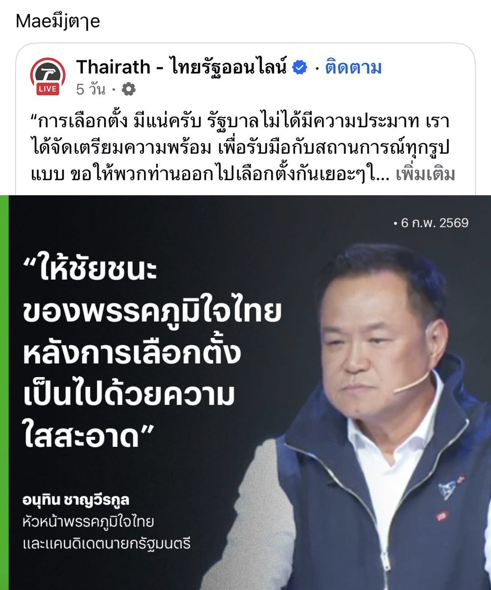 xpraeploy's tweet image. แปลว่ากุรอดสินะ