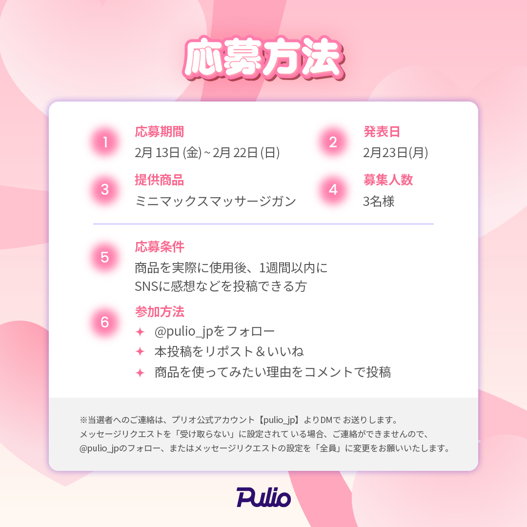 pulio_jp's tweet image. 💜ミニマックスマッサージガンモニター募集💜

⊹₊°✧ ───── ୨ৎ ───── ✧°₊⊹

新商品登場！🎉

超軽量・コンパクトサイズで、
いつでもどこでも手軽にマッサージを楽しめます✨

バッグにすっぽり収まるサイズ感で
ご自宅でも、オフィスでも、旅行先でもOK ‼