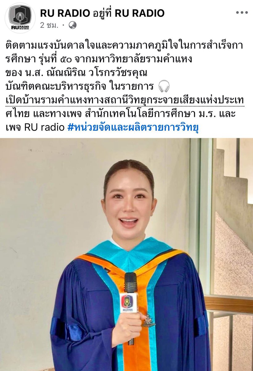 รอติดตามในรายการเปิดบ้านรามคำแหงนะคะ ความภาคภูมิใจของเจแลนด์ 🥺🤍

#Junenannirin #จูนณัณณิริณ