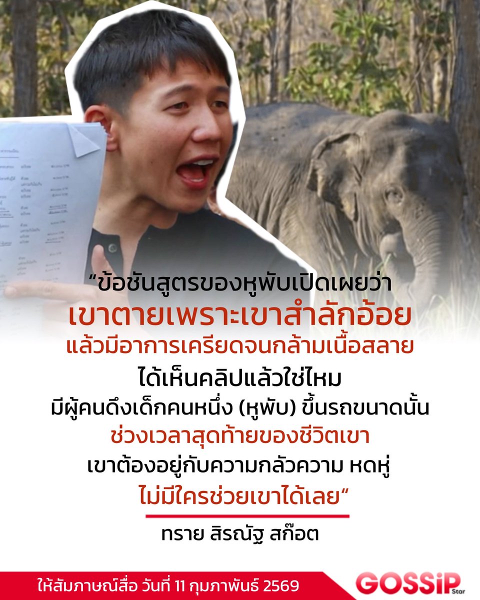 มึง ฟังกูนะ อย่าปล่อยให้เรื่องนี้เงียบไป พี่หูพับ ต้องได้รับความเป็ยธรรม จะมาตายฟรี แบบนี้ไม่ได้ ช่วยกันติดตามสถานการณ์ด้วยนะครับ !!!!!
#สีดอหูพับ #โกงเลือกตั้ง69