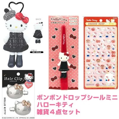 ハローキティ ボンボンドロップシール ミニのセット✨ キティちゃん