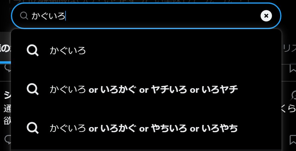 Post by 節子 on X: わろた 業が深い