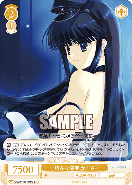 ヴァイスシュヴァルツロゼ アクアプラス 孤高を気取ったピアニスト かずさ OFR ヴァイスシュヴァルツロゼ 孤高を気取ったピアニスト かずさ OFR