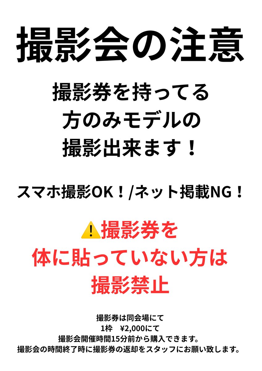 <a href="/mai_tsukamoto/">塚本舞＠まいぷに</a> <a href="/HaRu_Hi25/">はる陽。🌷💫</a> <a href="/MEI_HASHIMA/">羽島めい</a> <a href="/ito_ryotaro/">伊藤陵太郎(Merg Lou)</a> <a href="/senosister_info/">せのしすたぁ公式🐅</a> <a href="/anew_idol/">anew あにぅー Art idol new world【公式】</a> <a href="/gomessthealien/">GOMESS</a> <a href="/YUTTY52/">ゆってぃ</a> <a href="/Bu_Channel777/">ぶーちゃんねる公式</a> <a href="/kamerayu_ta/">カメラマンゆうた</a> <a href="/serinorina/">芹野莉奈@いい波のってんね</a> <a href="/micrawruga/">MIC RAW RUGA</a> <a href="/xoxo_extreme/">XOXO EXTREME -キスエク- 公式</a> <a href="/JIYURIPI/">じゆりぴ</a> <a href="/itomomomo/">伊藤桃🍑🐱最長片道切符達成‼️</a> <a href="/mizuki___momoko/">水月桃子🐬💎 3/22撮影会</a> <a href="/shiori_artist/">奥山汐理 🎂2.17新大久保sielにてバースデーワンマン</a> <a href="/sw315/">つぐみるん</a> <a href="/lulu_and_merry/">ル🐰ル</a> <a href="/ava_periarms/">チナミ@下北沢andmerry</a> <a href="/hana_andmerry/">はな☁️</a> <a href="/myo_34/">みょん</a> <a href="/marina19920420/">麻倉まりな@2/15(日)東京撮影会</a> <a href="/l_vesickpinkbby/">胡桃兎愛</a> <a href="/nagaoka_reiko/">永岡怜子</a> <a href="/mashiro_merry/">ましろ</a> <a href="/r__id_andmerry/">リど</a> <a href="/kohinataaa03/">小日向結衣</a> <a href="/hirokokamata12/">鎌田紘子（ｶﾑﾁﾝ）ｶﾚｰﾌｪｽ🐲02/21🐲</a> <a href="/samongasuki/">はうん</a> <a href="/risa_andmerry/">りさ</a> <a href="/Oo__oo__o__/">うるち⎛( ⪭ ⩊ ⪬ )⎞</a> 🐲2/21いろいろまとめ🐲
【１枚目】→ろく夜でおにぎり販売について
【２枚目】→ろく夜で撮影会について
（※撮影会は撮影券を持っていない方もステージは見られます。）