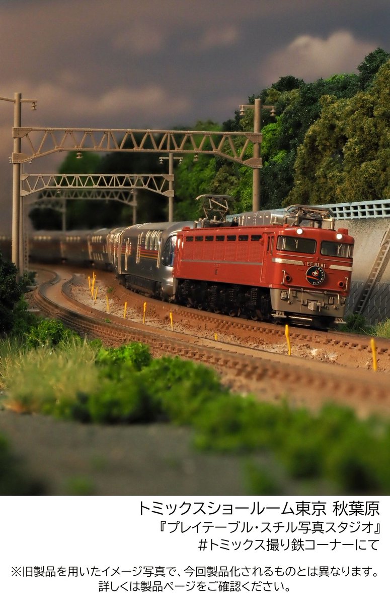 【Tomix/Tomytec】【告別系列】卡西歐佩亞最終運行再現記念版 【Tomix/Tomytec】【告別系列】卡西歐佩亞最終運行再現記念版