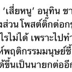Photo by โปโกะจัง(ไรคะ) (@m2nd222)