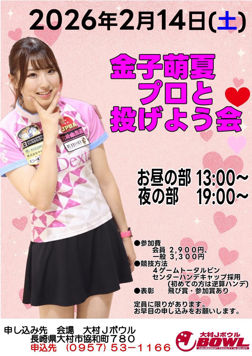 金子 萌夏 tweet media