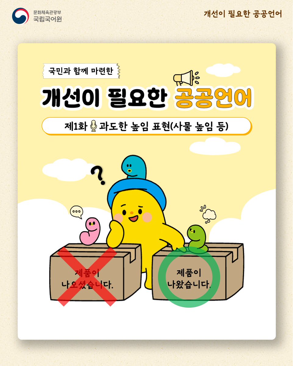 국립국어원 tweet media