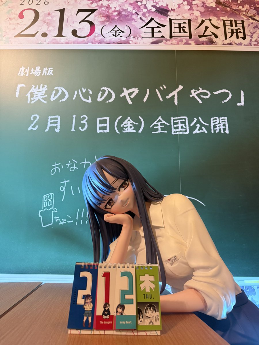 『僕の心のヤバイやつ』＆『僕ヤバスピンオフ』公式＠TVアニメ第3期制作決定！最新13巻発売中！ tweet media