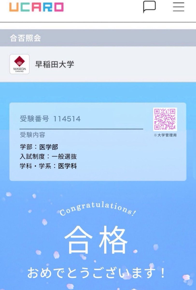 うおおおおおおおおおおおお😭😭😭 
早稲田医学部合格したあああああああああああああああああああああああああああ😭😭😭😭😭😭😭❗️❗️❗️❗️❗️❗️❗️
#春から早稲田 #春から早医