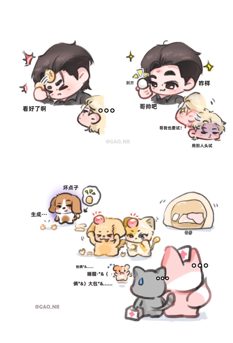 不要当着孩子面做这些🤭
#ENHYPENfanart 
#ENHYPEN