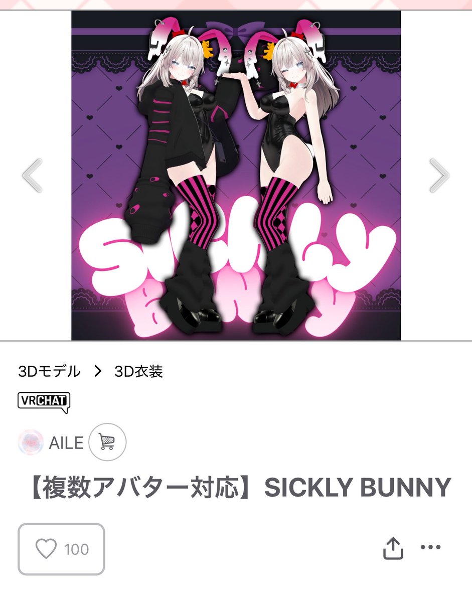 AILE_VRC's tweet photo. SICKLY BUNNYのスキ!が100に届きました!
皆さまありがとうございます!!
現在RPのみでの追加プレゼント企画を行っておりますので該当するポストからご参加ください⟡.·
#VRC_AILE #VRChat #booth_pm https://t.co/q57bd8NPuS