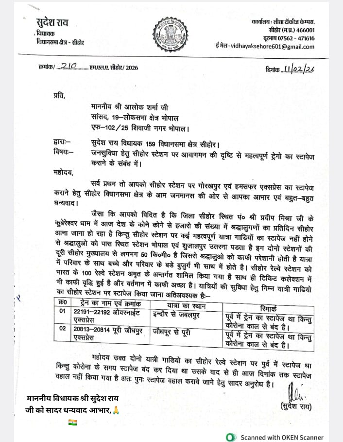 VeerSehore's tweet photo. सीहोर के माननीय विधायक श्री सुदेश राय जी ने कोरोना काल से बंद ओवरनाइट एक्सप्रेस🚆और पुरी जोधपुर पुरी के स्टॉपेज बहाली के लिए पत्राचार किया है कृप्या संज्ञान लेकर स्थाई ठहराव बहाल करने की कृपा करें। 🙏 @WesternRly @AshwiniVaishnaw @Alok_SharmaBJP @Gmwrly @RailMinIndia @RatlamDRM https://t.co/IoHd9QibMI