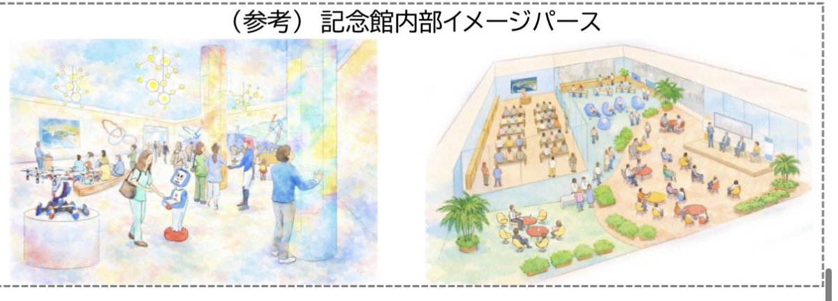 trbt_expo's tweet photo. 【速報】大阪・関西万博の記念公園と(仮)EXPO2025記念館のイメージ図が初公開🔥

今日の副首都推進本部会議でついに姿を現した！
内部は開放的な空間で当時の万博を最先端技術で体験できる施設になる模様👀

大屋根リングの下に多くの人たちが集ってる様子が泣ける…

万博に来られなかった人にもレガシーを届ける「記憶をつなぐ場所」へ。