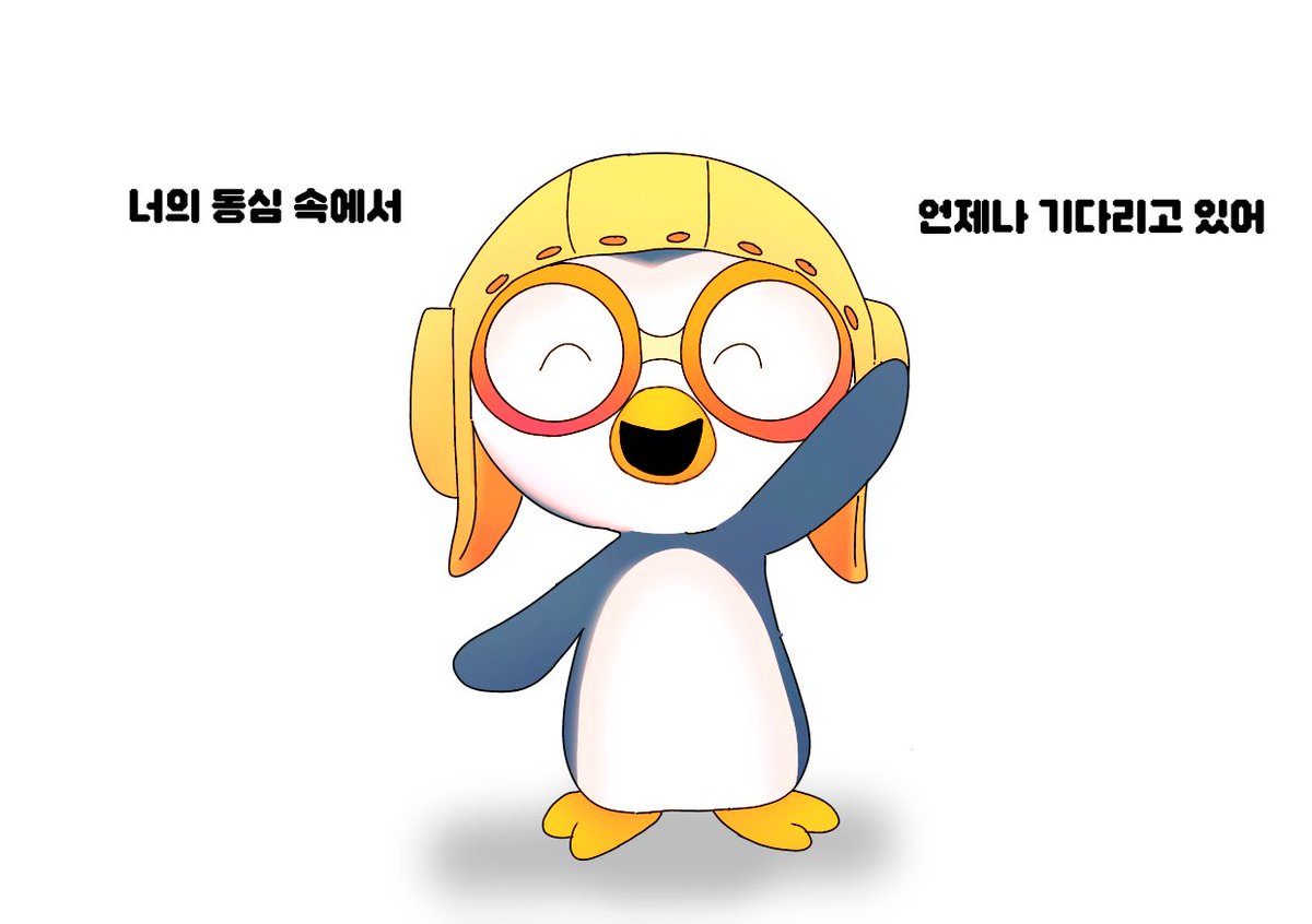 아무 생각없이 
뽀로로 보던 때로
돌려보내줘