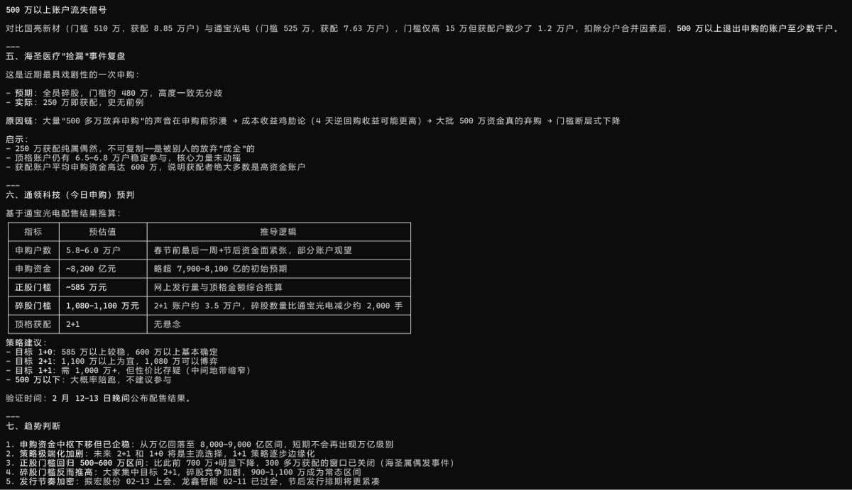 raindrop_w5's tweet photo. 越来越感受到 AI 带来的“推背感”

claude code全自动抓取北交所历史打新数据，直观呈现申购资金的变化
曾经依赖翻文章公告、手动整理、经验判断的过程，如今被压缩到几分钟 https://t.co/u8QKpboGV1