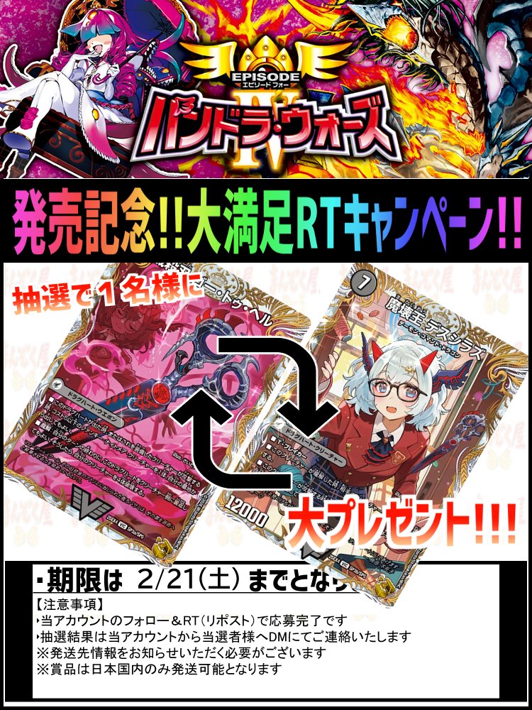 🈵TCG通販まんぞく屋👍もうすぐ10周年 (@manzokuyaH) / Posts / X