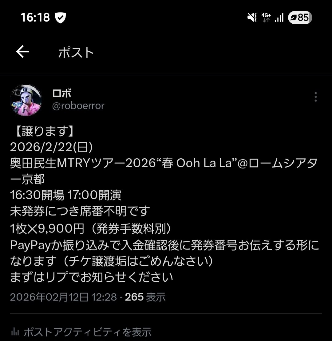 roboerror's tweet image. 当該ポスト、譲り先が決まりましたので削除しました
RPありがとうございました🙌