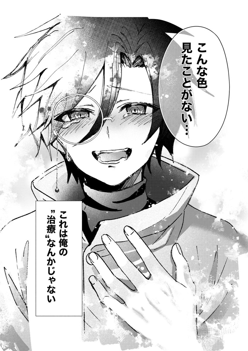 Rm_Ne_'s tweet photo. 10/11 https://t.co/b4md28h0CV