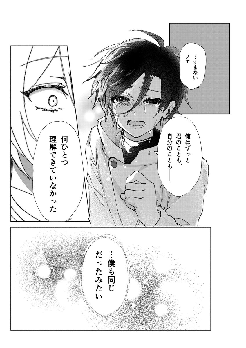 Rm_Ne_'s tweet photo. 10/11 https://t.co/b4md28h0CV
