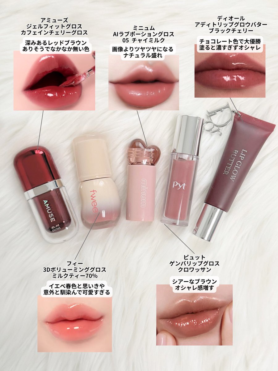 イエベ秋が鬼盛れる粘膜リップはこれ👼