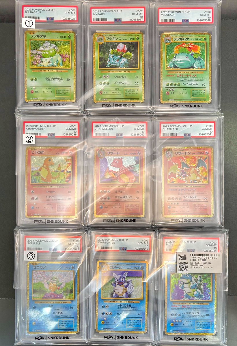 📢＃スニダン 入荷情報📢 ＃ポケカ ＃PSA10 入荷致しました✨ ✓初代御