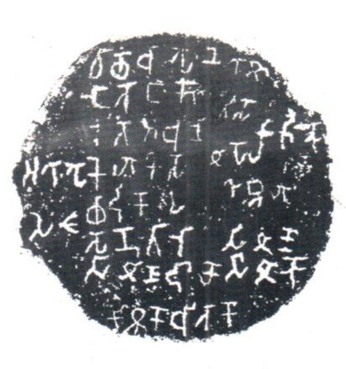 ViratVeer18's tweet photo. Andhram(Bhattiprolu-Brahmi) >>>>>>>>>>> damili (tamil-Brahmi)
Any day 
Telugu >>>>>>>>>>>>> tamil
Telugu is one of the oldest surviving languages in the world. 
#తెలుగు #Andhra https://t.co/h0LrIxKFYR