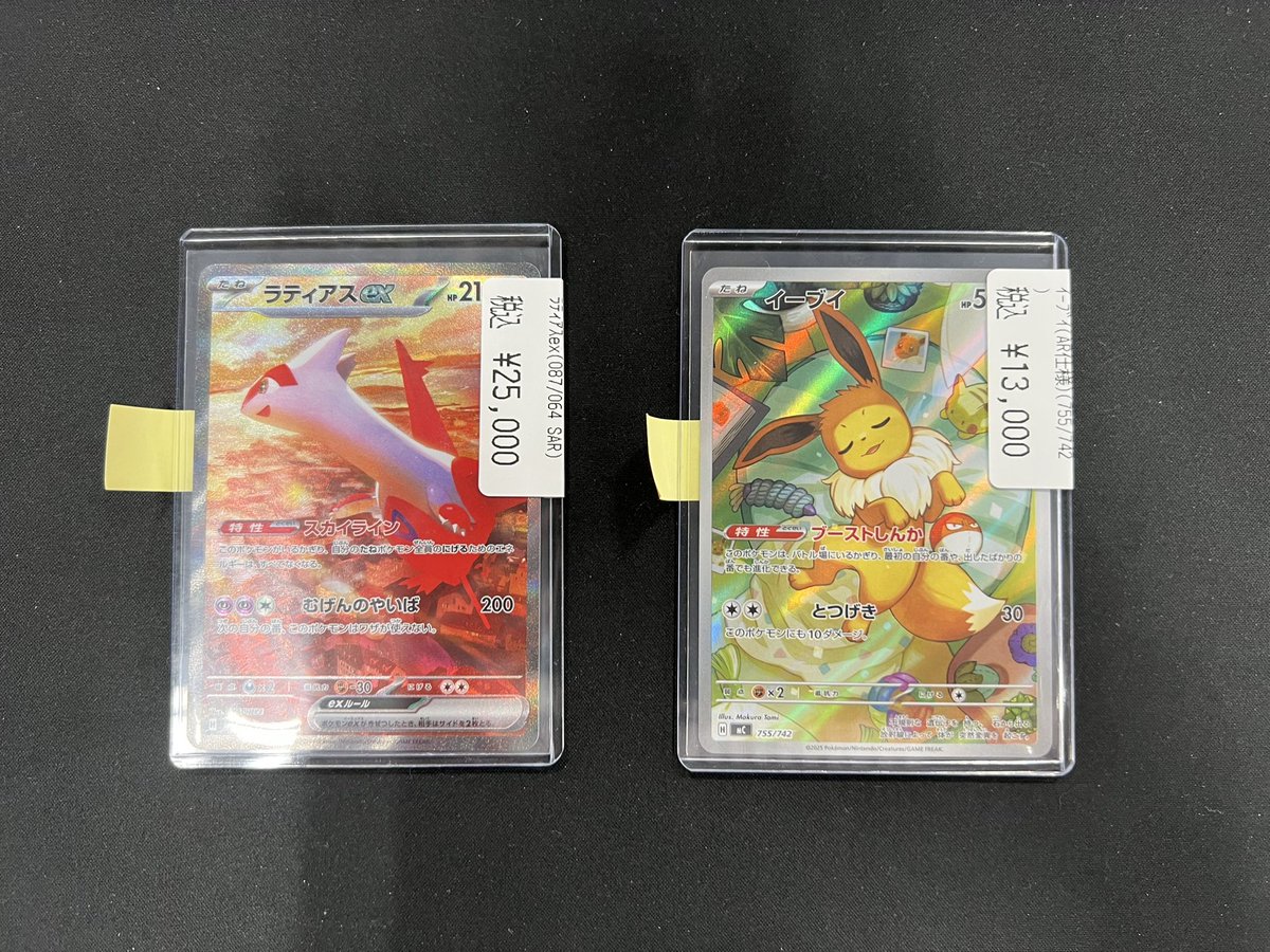 販売情報】 #ポケカ / ラティアスex （087/064 SAR）🌪️ ¥ 2️⃣5️⃣