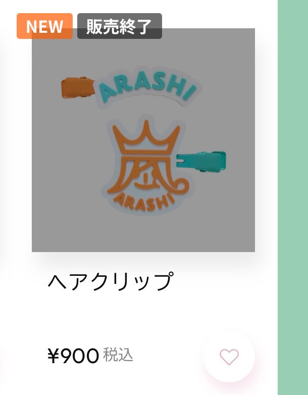 ARASHI LIVE TOUR 2026 「We are ARASHI」 嵐グッズ ヘアクリップ