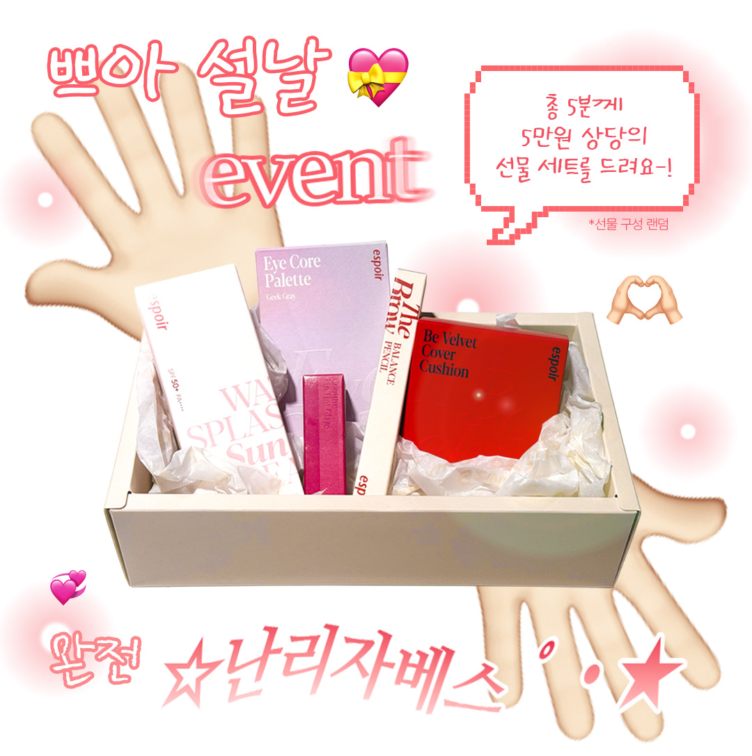 에스쁘아 espoir tweet media