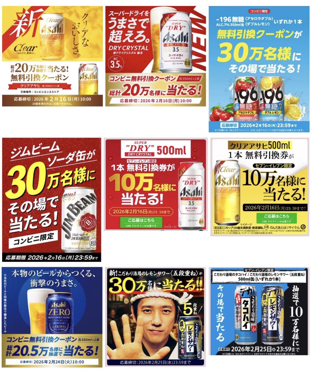 しえな@ポイ活＋お得好き (@shiena_otoku) / Posts / X