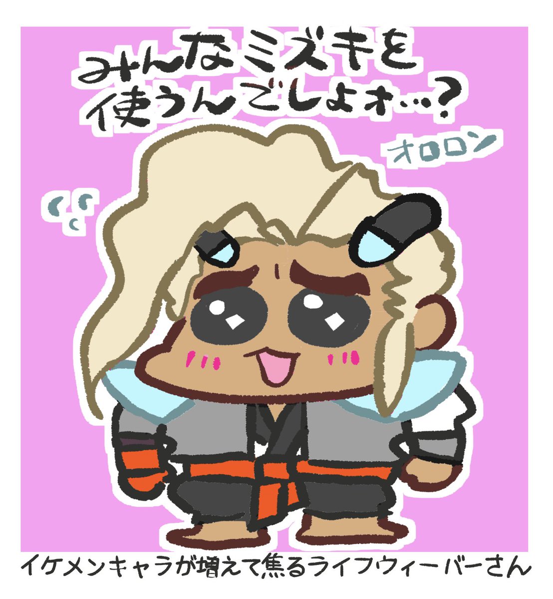 ミズキかっこいいよね #Overwatch #オーバーウォッチ