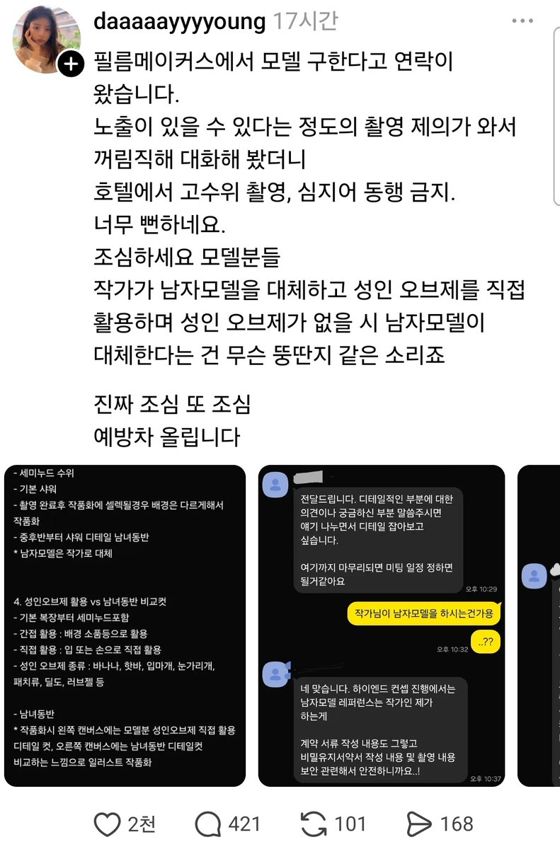 스레드는 오늘도 (@todaythred) on Twitter photo 