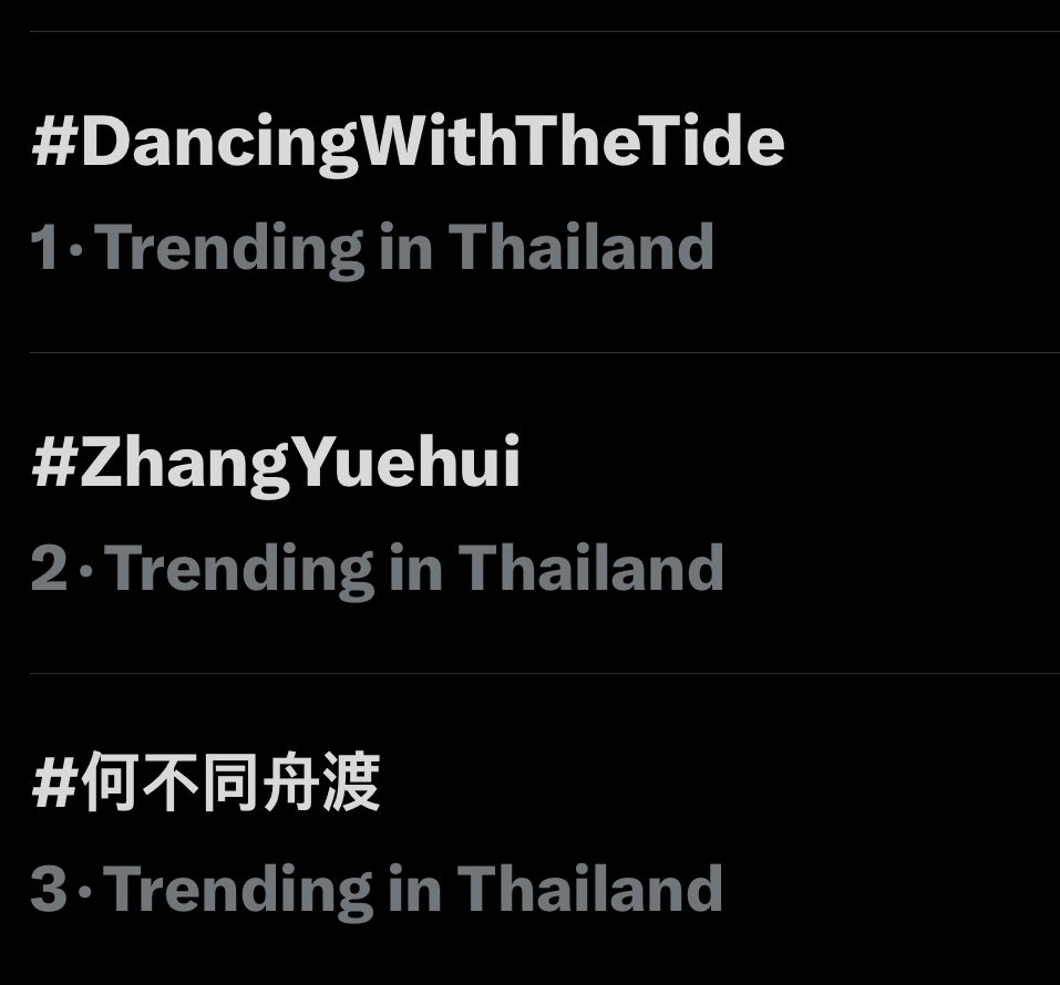 WeeeeePPM's tweet image. ใครตื่นเต้นไม่มีๆๆๆๆ 5555 เหมา 1,2 3 Thailand 🇹🇭  

@patrick_pppat 
#DancingWithTheTide #แพทริค
#ZhangYuehui #何不同舟渡