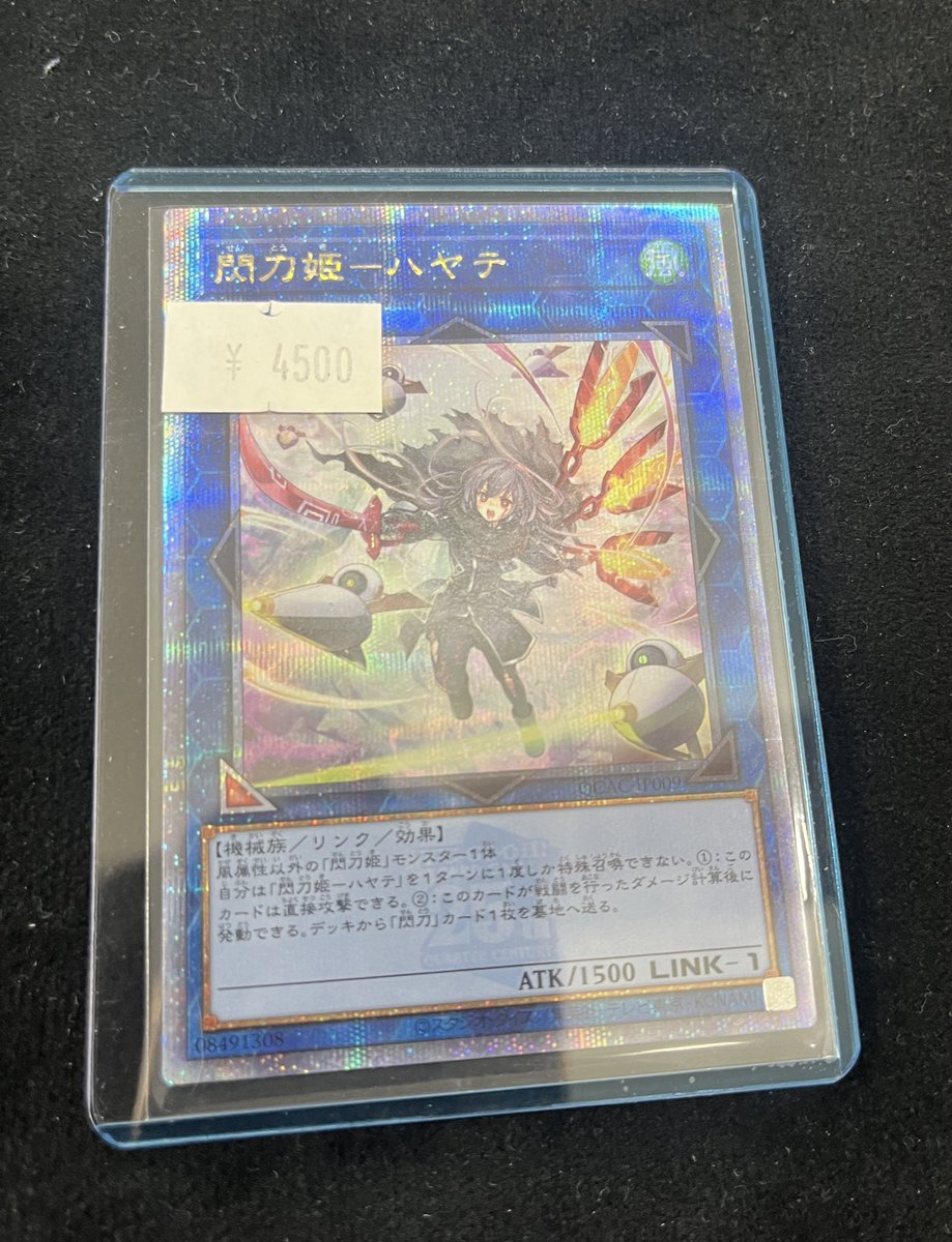 🌟販売情報🌟 #遊戯王OCG 「閃刀姫-ハヤテ(クオシク)」 ¥4500 状態確認