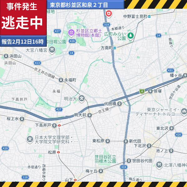 geiger_warning's tweet photo. 【速報】2026年2月12日午後1時20分ごろ、杉並区和泉で男が走行中の子供乗せ自転車を蹴り、後部の未就学児を襲った。男は30-40代で鷹絵の革ジャンを着用していた。  #逃走中 #aiコロナちゃん #Deepseek https://t.co/sxpAU5fvz9
